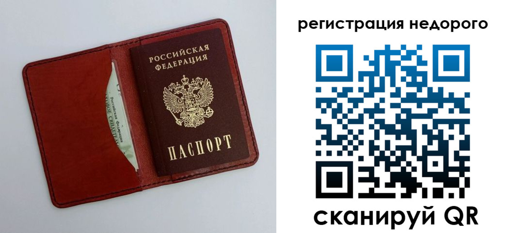 прописка ребенка в Сургуте
