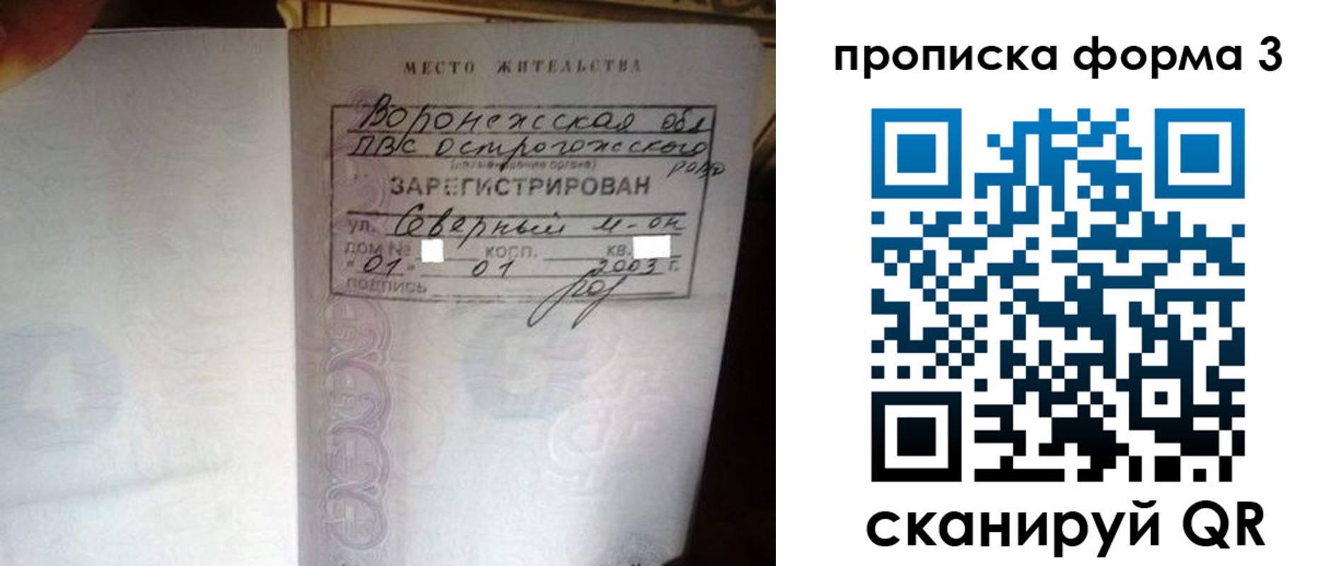 временная регистрация адрес в Сургуте