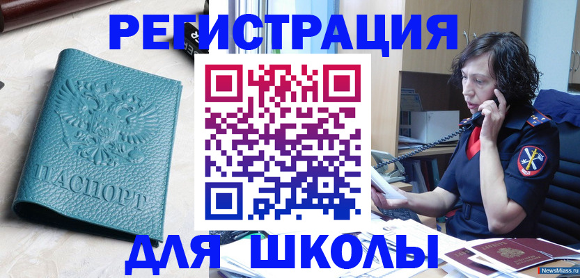 прописка поиск в Сургуте
