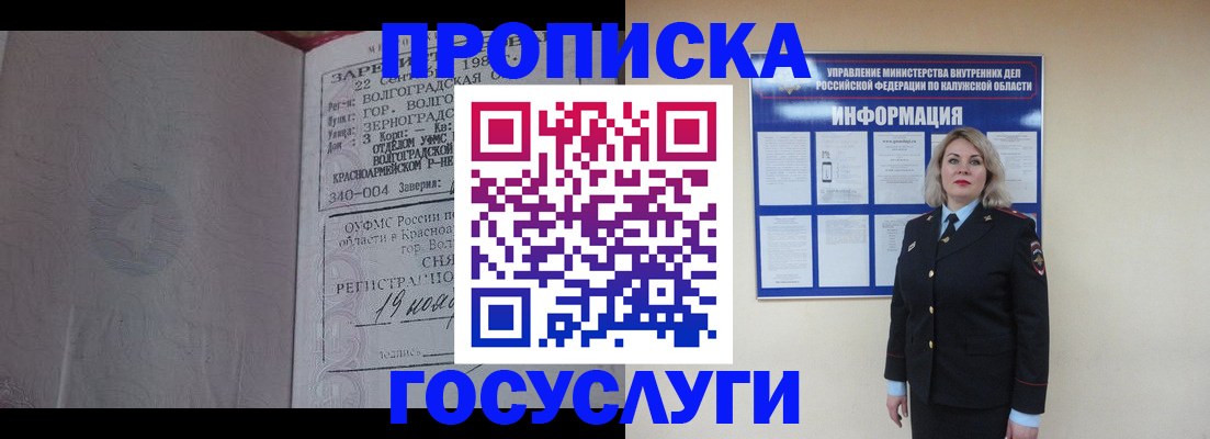 прописка для кредита в Сургуте