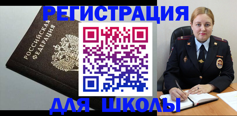 временная регистрация адрес в Сургуте